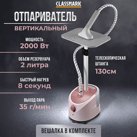 Мощный Вертикальный Напольный Отпариватель Для Одежды Kelli Kl-817 ...