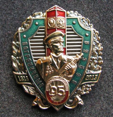 Медаль и знак 95 лет Погранвойск - Форум пограничников. Пограничные ...