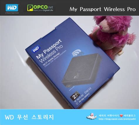 Wd 외장하드 My Passport Wireless Pro 디자인과 특장점 2편 네이버 블로그