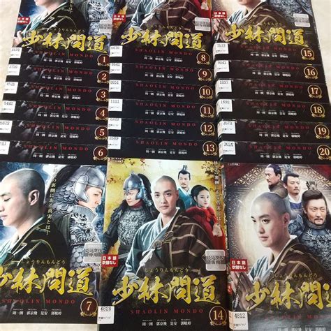 少林問道 Dvd 中国ドラマ レンタル落ち メルカリ