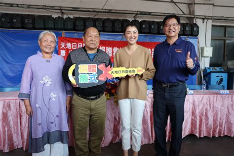 南投縣政府 Nantou County Government 竹山天地日月靈修會捐贈消防車 許縣長表揚感謝