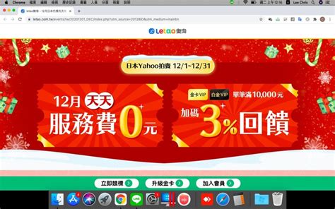 代購代標第一品牌－樂淘letao－日本yahoo、日本樂天、日本亞馬遜、美國ebay、美國amazon、日本美國代購