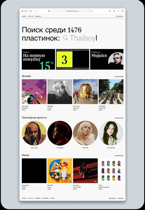 Онлайн-магазин пластинок on Behance