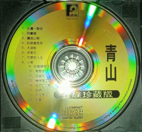 CD 青山 Gold Disc 金碟珍藏版 1995 天邊一顆星 SMA 新馬版 Hobbies Toys Music