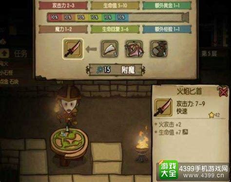 贪婪洞窟噩梦模式怎么提高附魔能力 附魔攻略材料