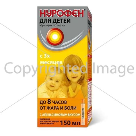 Нурофен для детей суспензия 100 мг/5 мл апельсин 200 мл цена, купить в ...