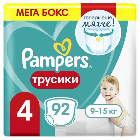 Трусики-подгузники Памперс (Pampers) Pants Maxi 9-15 кг р.4 92 шт ...