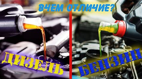 Отличие масел для бензина и дизеля - YouTube