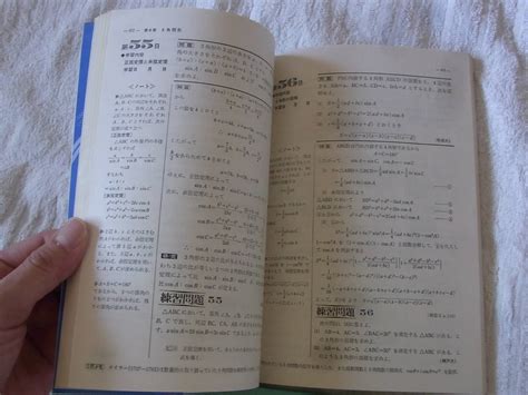 Yahooオークション B4948 受験の数学 1979年6月号臨時増刊 100日完