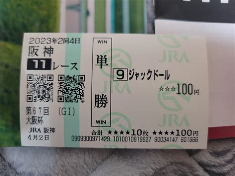 Yahooオークション Jra 2023年4月2日 GⅠ 大阪杯 阪神競馬場 ジャッ