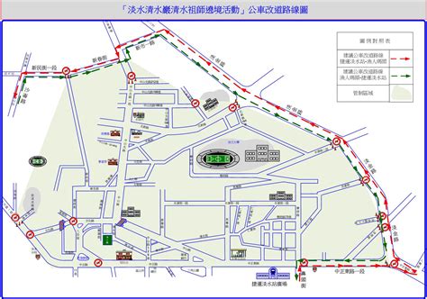 市政新聞 清水祖師瘋遶境 淡水市區部分交通管制 新北市政府