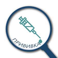 Факты и мнения о прививках — Сайт 1796