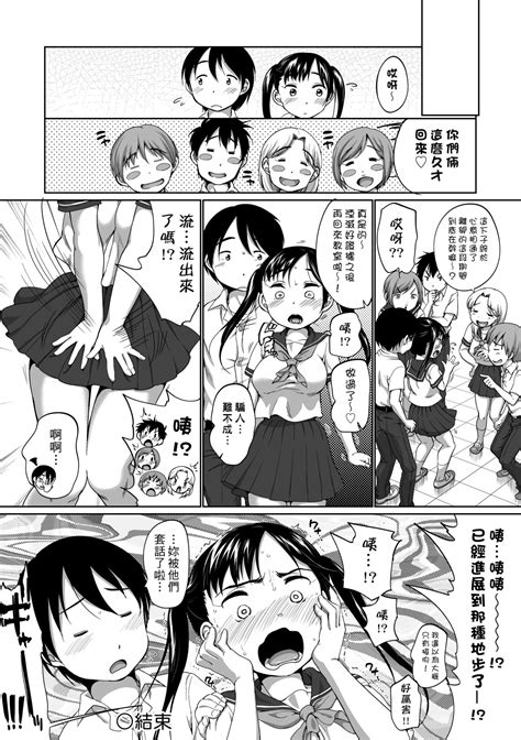Hatsuiku Collection Page 25 Nhentai Hentai Doujinshi And Manga