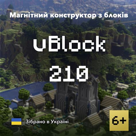 Top - Магнитный конструктор Minecraft 210 блоков | Foximart