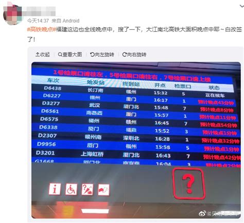 突发北上高铁大规模晚点 每日经济网