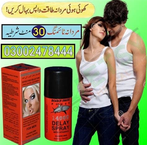 Deadly Shark Power 14000 Delay Spray In Lahore — 03002478444 By