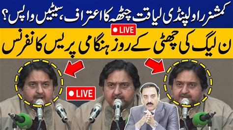 Live Pmln Leader Malik Muhammad Khan Press Conference Youtube