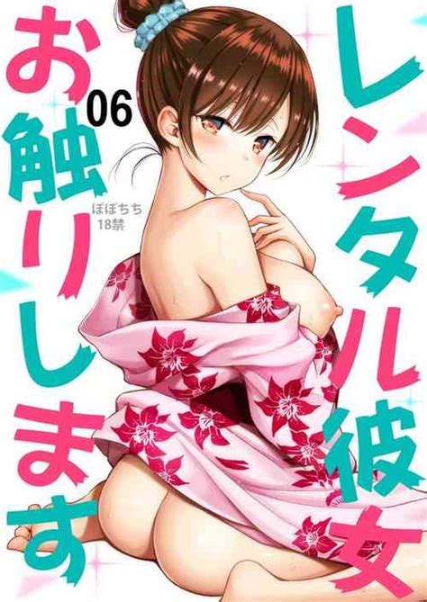 Artist Yahiro Pochi Popular Nhentai Hentai Doujinshi And Manga