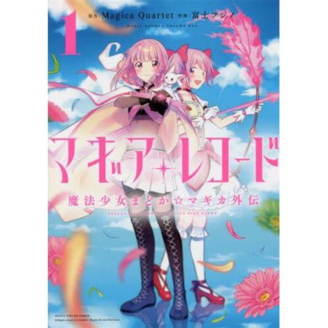 Magia Record Puella Magi Madoka Magica Side Story Vol 1 Tokyo Otaku Mode Tom