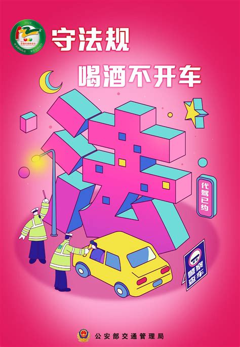 【温馨提示】元旦出行请注意 晋宁交警大队2022年元旦节安全出行提示澎湃号·政务澎湃新闻 The Paper