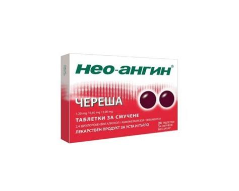 НЕО-АНГИН ЧЕРЕША 24 таблетки / NEO-ANGIN CHERRY