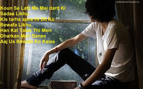 Best Dard Bhari Shayari, Quotes, Images, Pics, Wallpapers