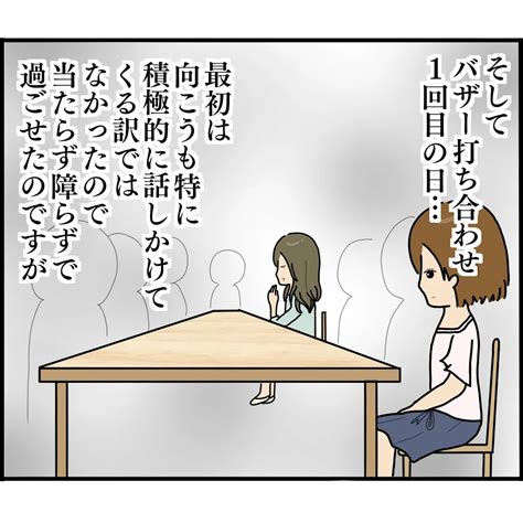 信頼していたママ友が…まさか見えざる敵だった！【ようこそママ友グループへ Vol 14】 記事詳細｜infoseekニュース