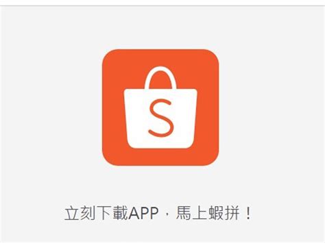 蝦皮417起開收手續費，賣家需付成交價至少05 Smartm 新網路科技