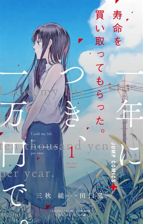 [MANGA REVIEW: THREE DAYS OF HAPPINESS] Hành trình kiếm tìm niềm hạnh ...