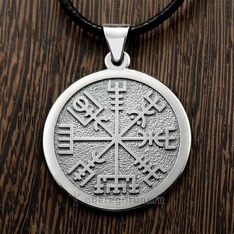 Рунический компас Вегвизир (Vegvisir). Серебро 925 | Руническая мастерская