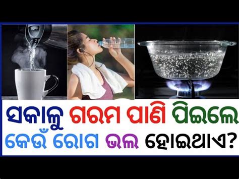 Odia Gk Very Important GK Questions Odia Current Affairs Odia Quiz