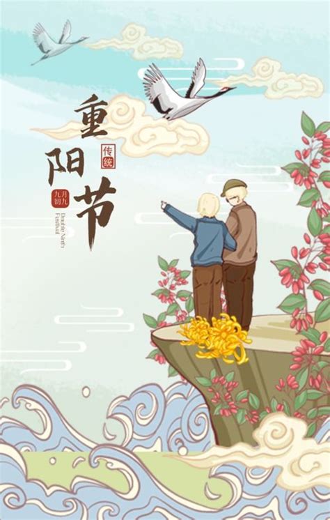 九九重阳节祝福信息 九九重阳节祝福的话 情感语录 爱情感网