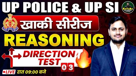 UP POLICE RE EXAM CLASSES UP POLICE RE EXAM REASONING PRACTICE SET