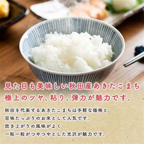 【無洗米30kg】令和5年産 秋田県産 あきたこまち27kg 厳選されたおいしいお米 10000024こまちライン 通販