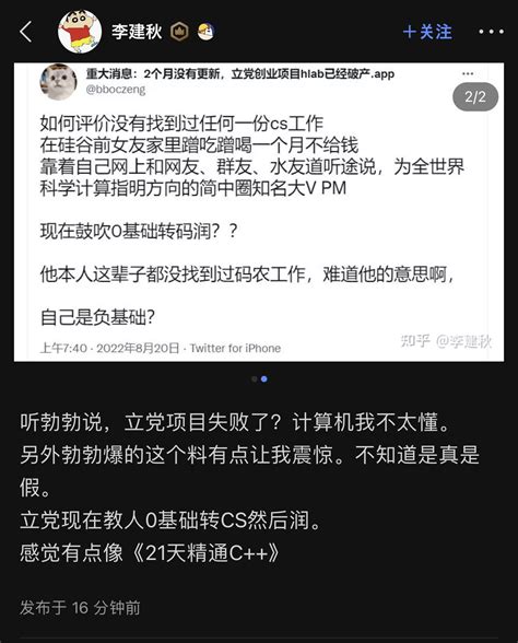 嘉心海🌊🐠🐟🐠🐟🐠🦈 On Twitter Bboczeng 你发病怎么把李建秋给钓上来了😓 4om2jlk9jl Twitter