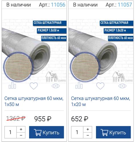 Какую сетку использовать для штукатурки стен