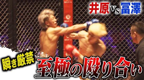 井原良太郎、冨澤撃破で正真正銘バンダム級王者に！ 62 Breaking Down12キャッシュバックでabemaが最安値！ Youtube