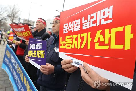 회계공시 전면 거부 금속노조 기자회견 연합뉴스