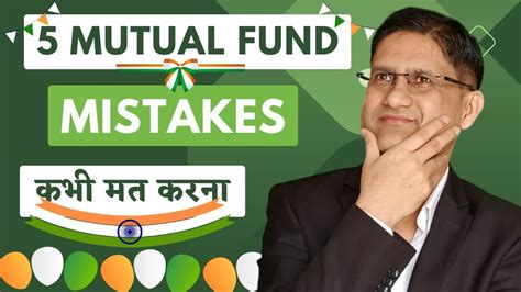 5 Biggest Mutual Fund Mistakes I Guide To Mutual Fund Investing For New