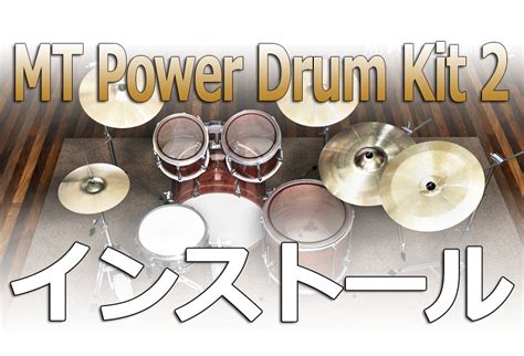 Mt power drum kit download more grooves - genlasopa