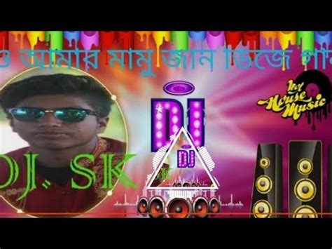 O Amar Mamu Jaan Dj Gan Youtube