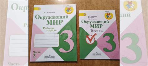 Окр мир 3класс, раб тетрадь 2 часть и тесты, цена за... купить в Самаре ...