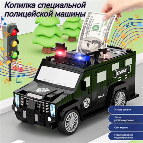 Копилка для денег, для крышек "Полицейская машина, музыкальные детские ...