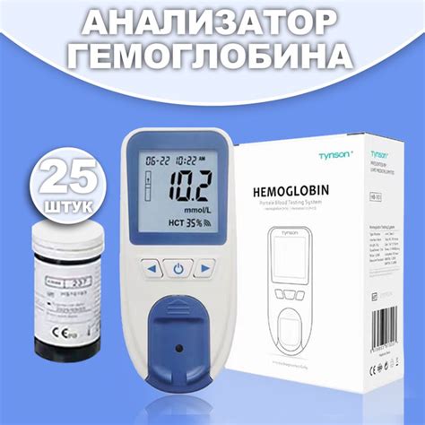 Анализатор гемоглобина , С 25 тест-полосками , Подходит для пациентов с ...