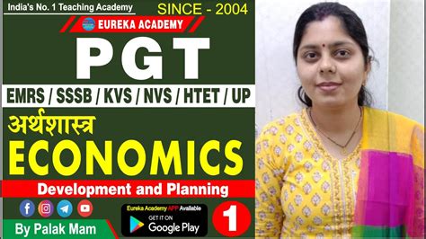 EMRS DSSSB KVS PGT ECONOMICS Development And Planning CLASS 1 By