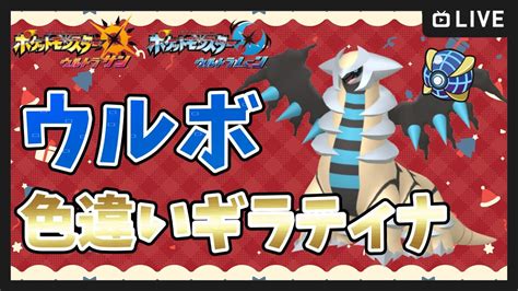 【ポケモンusum】色違いレックウザ ウルトラボールで色違い伝説＆ub集め【ポケットモンスター ウルトラサンムーン】 Youtube