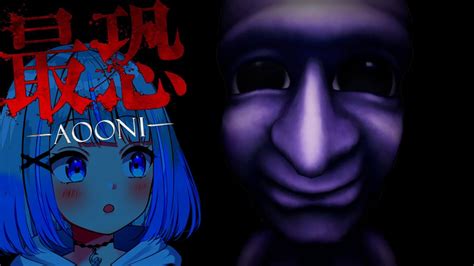 【最恐 Aooni 】世界でも大流行のホラーゲーム！最新作の3d青鬼 【absolute Fear Aooni 最恐 青鬼