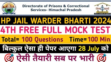 Th Free Full Mock Test Hp Jail Warder Hp Jail Warder Bharti