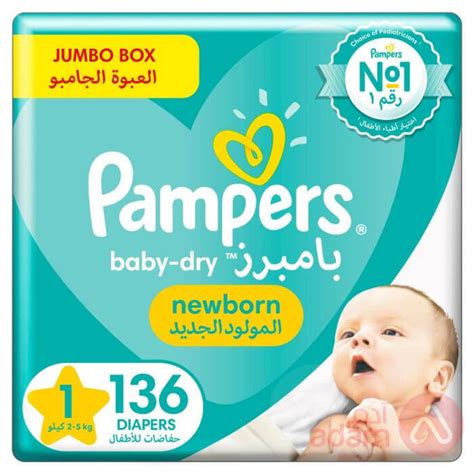 Pampers Jumbo Box No 1(2-5Kg) | 136Pcs | Adam Pharmacies