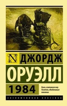 Эксклюзивная классика - серия книг издательства АСТ